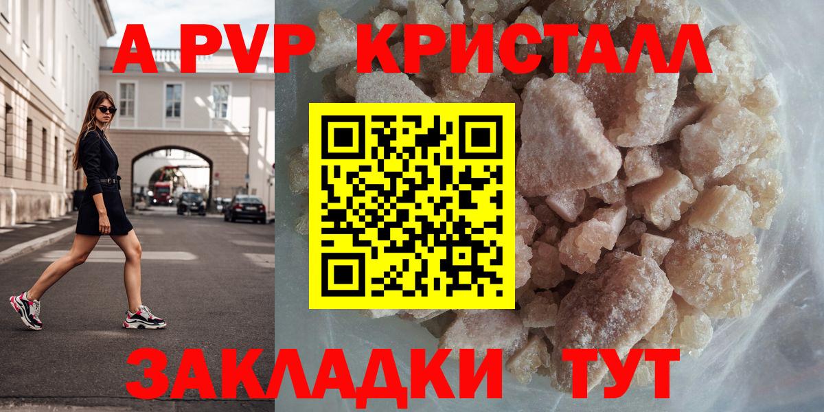 Alfa_PVP VHQ Тобольск