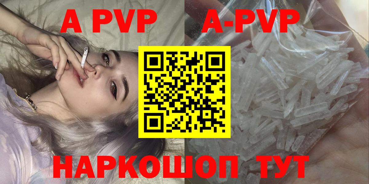 Alpha-PVP СК КРИС  А ПВП  Вход с VPN  Тобольск  APVP Соль 