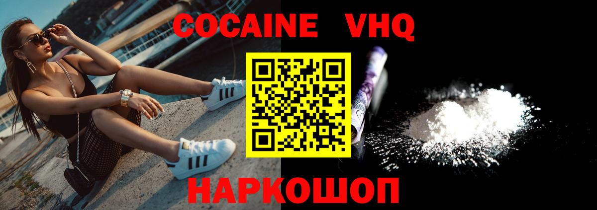 Cocaine  Вход с VPN  Тобольск  COCAIN Боливия  Cocaine 99% 