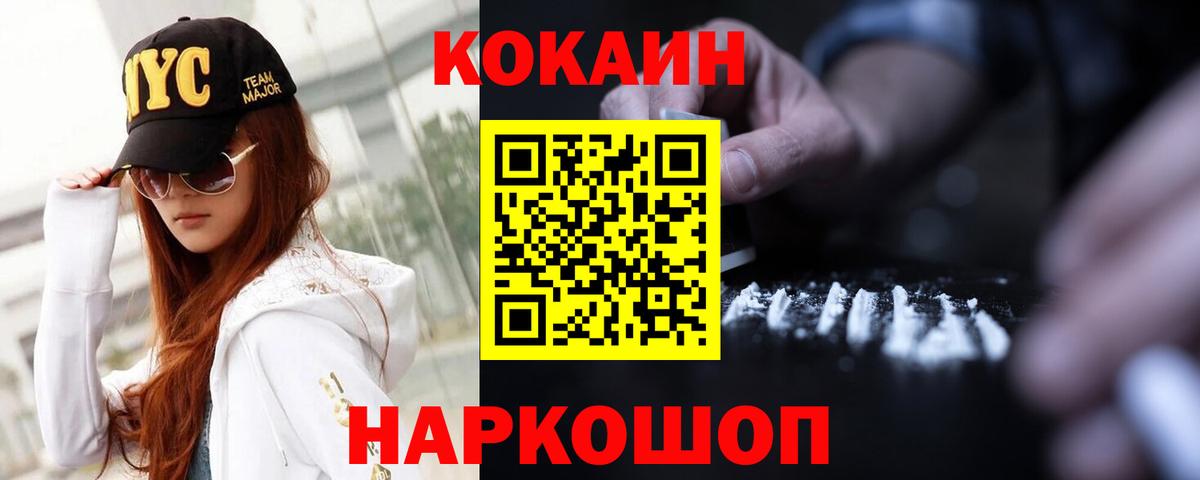 Бошки Шишки  Тобольск  Альфа ПВП СОЛЬ кристаллы  ГАШ  МЕФ   Гашиш  Вход с VPN  Кокаин 