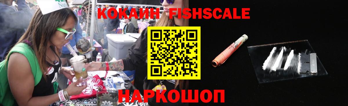 Cocaine Эквадор Тобольск