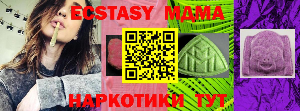 Ecstasy VHQ Тобольск