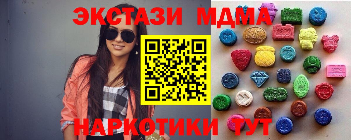 мега ссылки  цена   Тобольск  ЭКСТАЗИ VHQ  Вход с VPN  Экстази бентли 