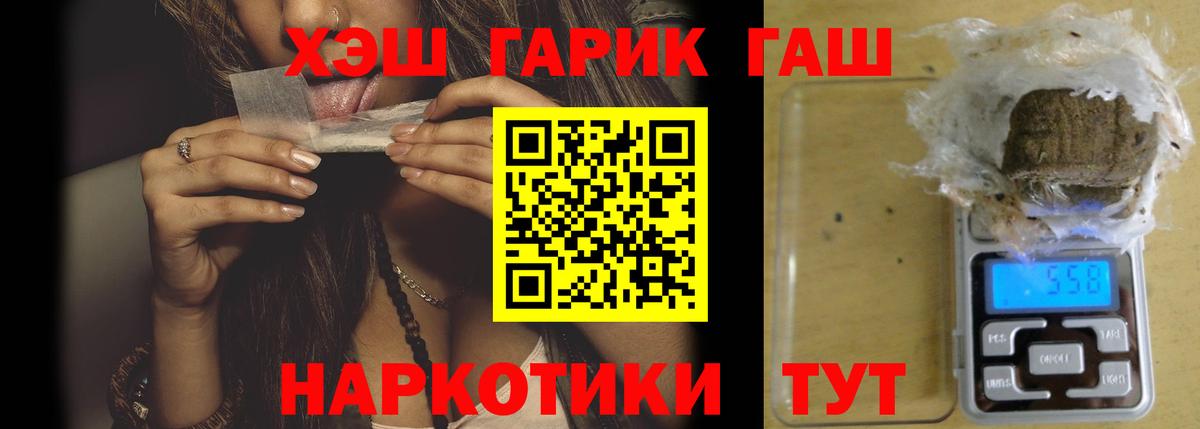 ГАШИШ 40% ТГК Тобольск
