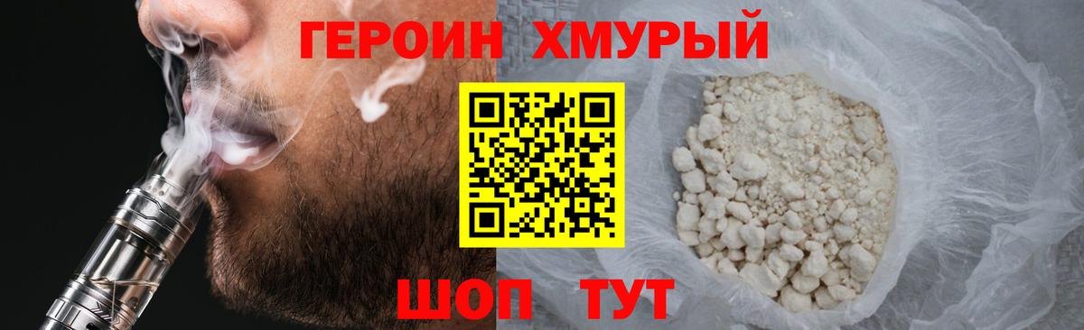 Тобольск  ГЕРОИН  Вход с VPN  Героин белый 