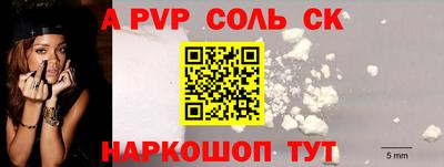 соль ск Наро-Фоминск