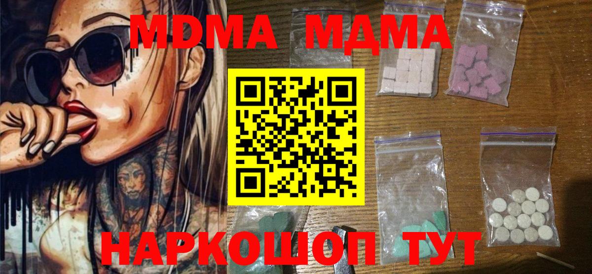 MDMA VHQ  МДМА VHQ  Тобольск  Вход с VPN 