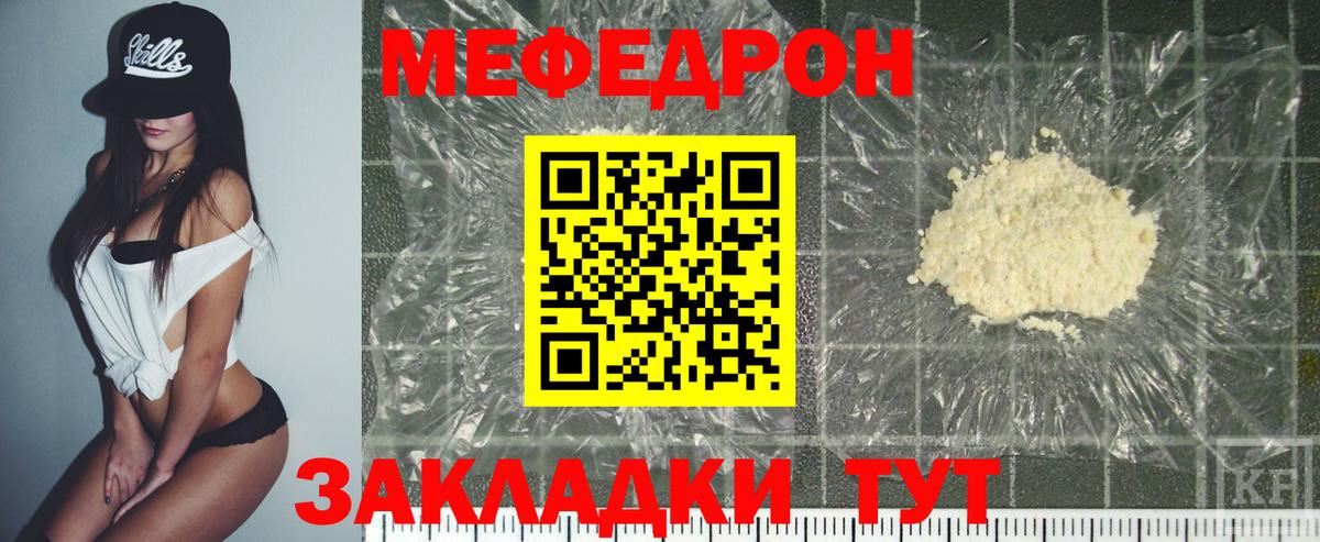 Тобольск  Мефедрон кристаллы  МЕФ  Меф VHQ  Вход с VPN 