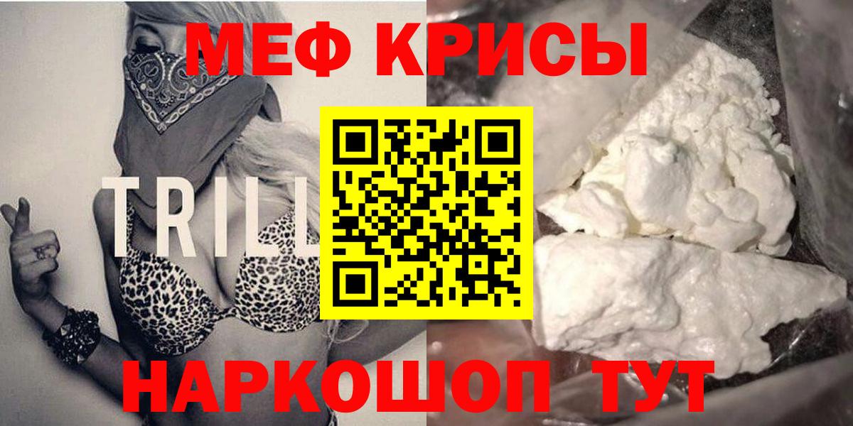 Меф Тобольск