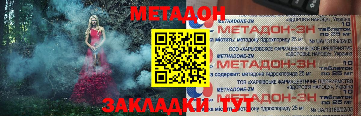 МЕТАДОН мёд  сайты даркнета состав  Тобольск  Вход с VPN  Метадон белоснежный 