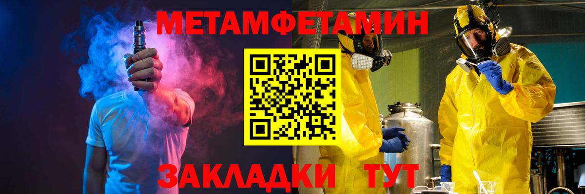 Метамфетамин Methamphetamine  Вход с VPN  Метамфетамин Methamphetamine  Тобольск 