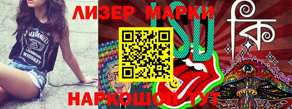 Наркотические марки 1500мкг  Вход с VPN  Тобольск  Наркотические марки 1500мкг 